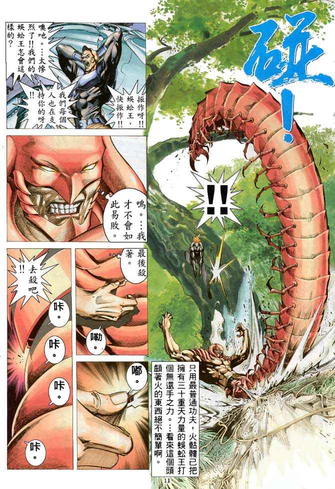 第 11 页