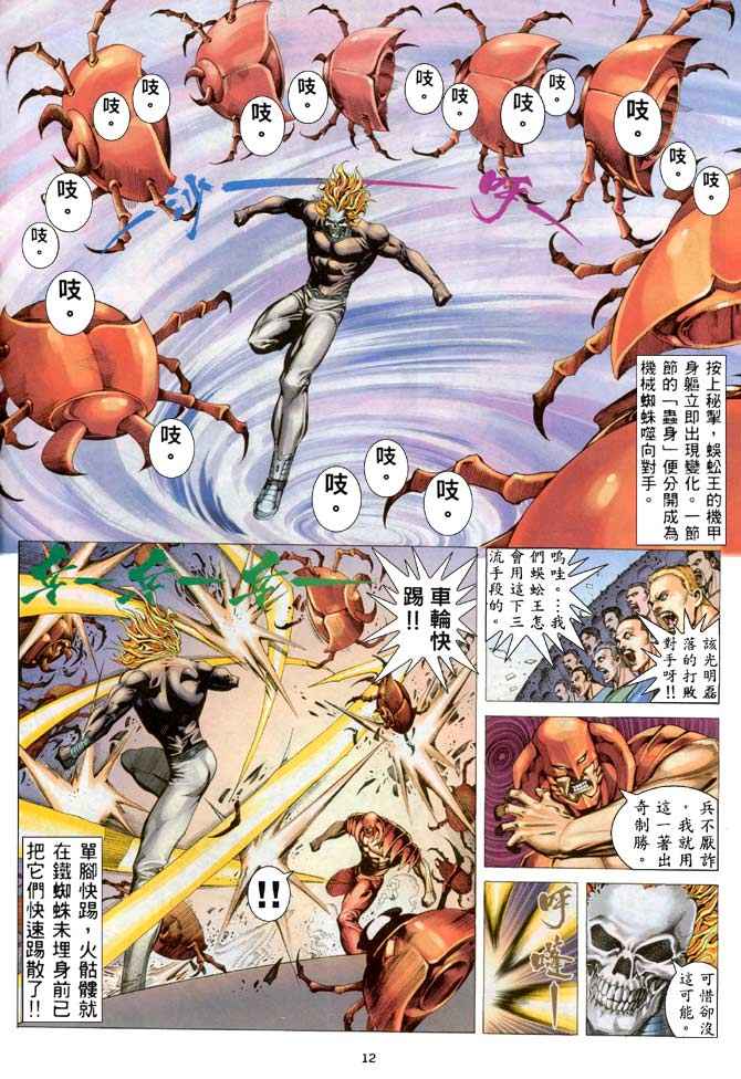 第 12 页