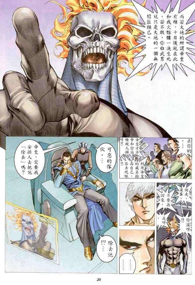 第 20 页