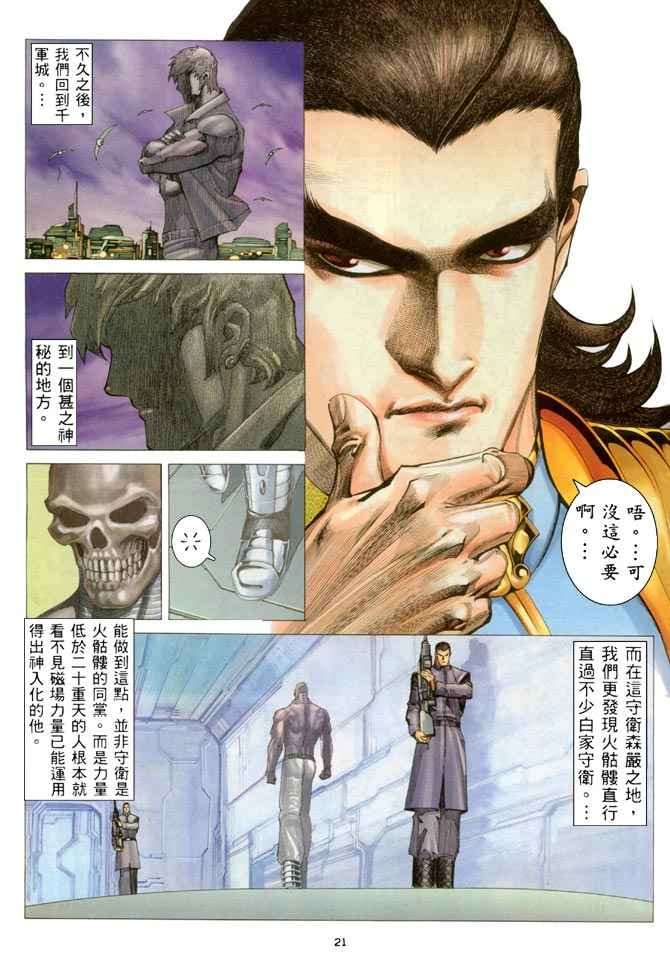 第 21 页