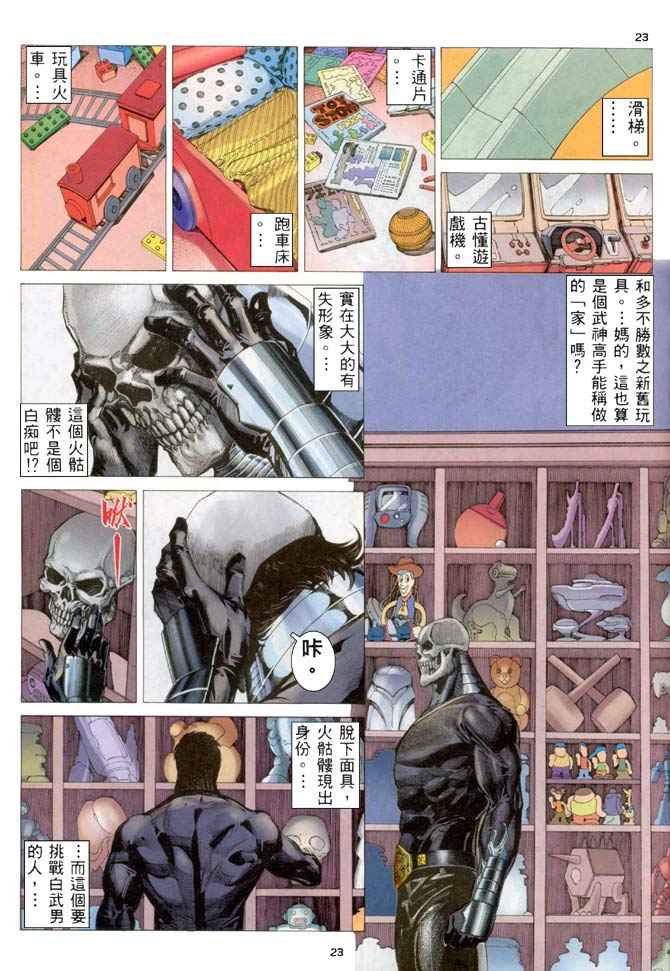 第 23 页