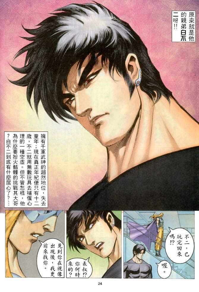 第 24 页