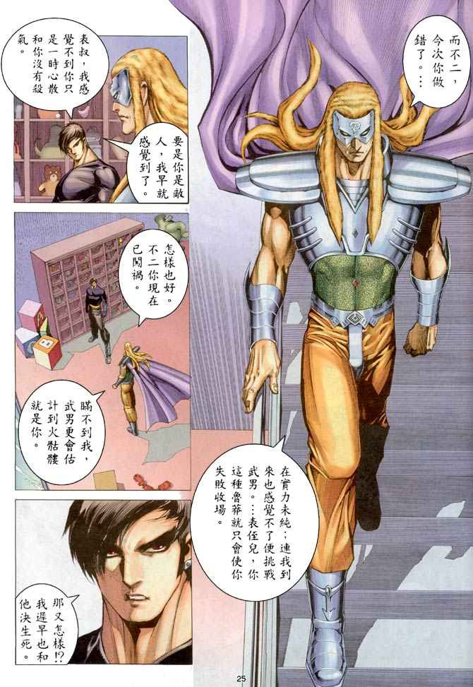 第 25 页