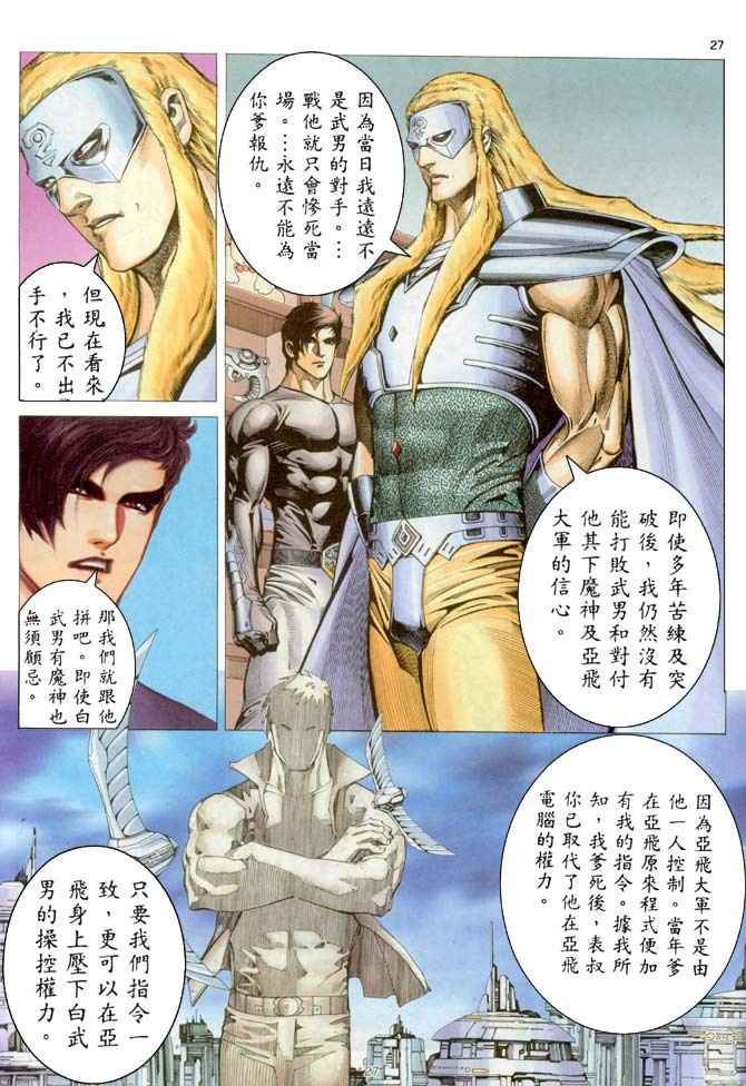 第 27 页