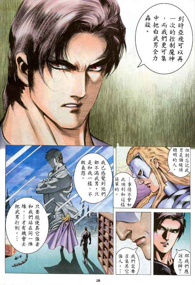 第 28 页