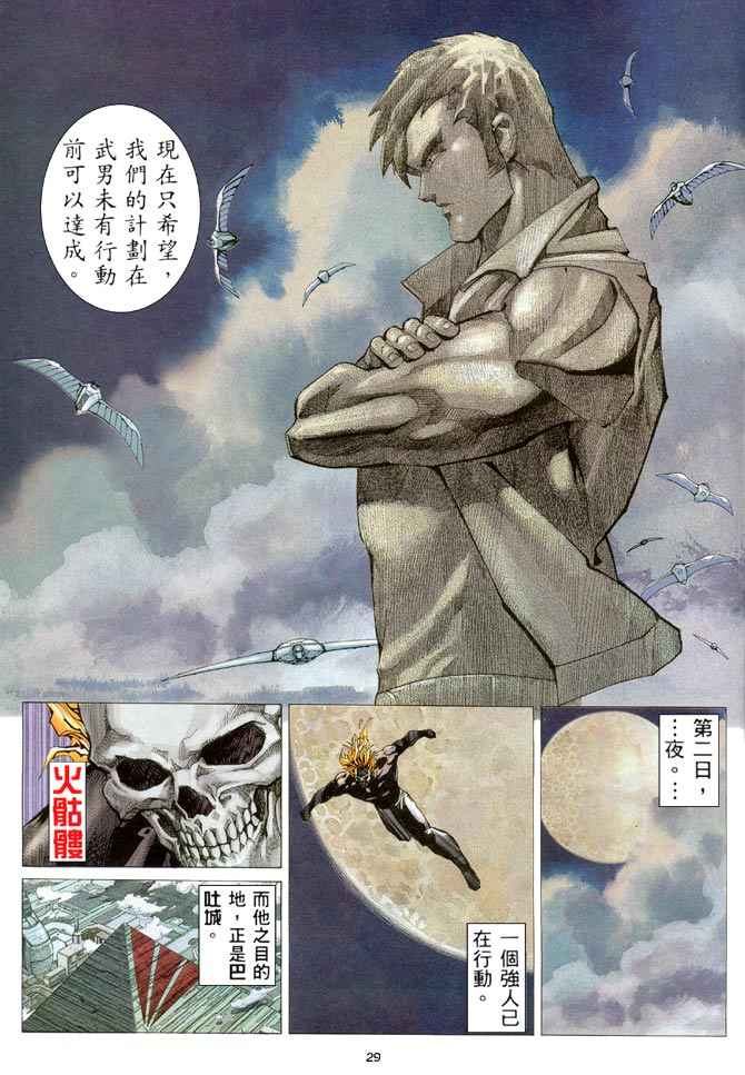 第 29 页