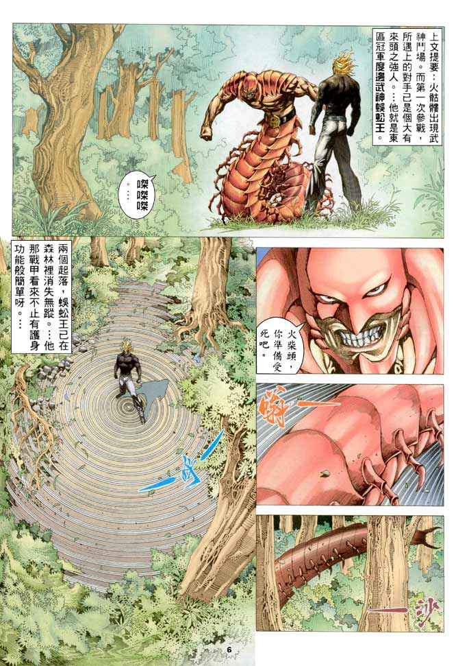 第 6 页