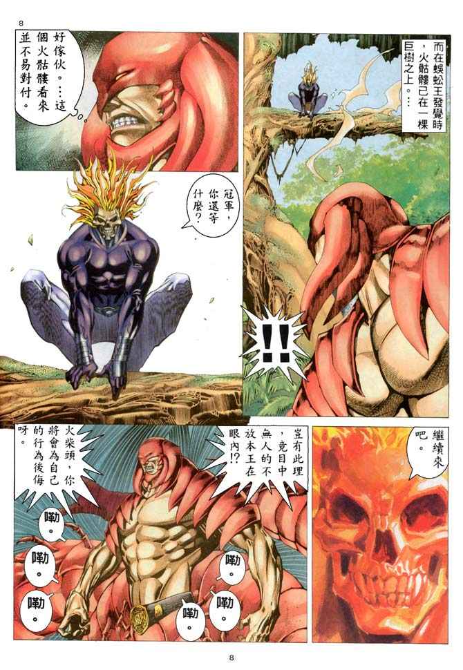 第 8 页