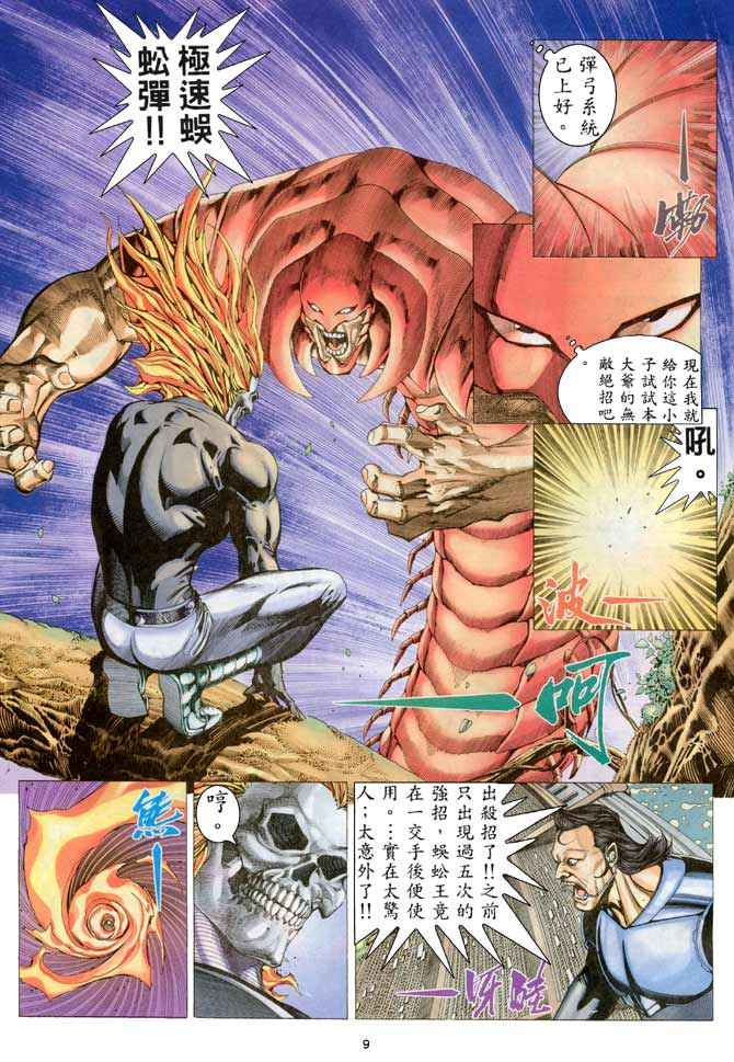 第 9 页