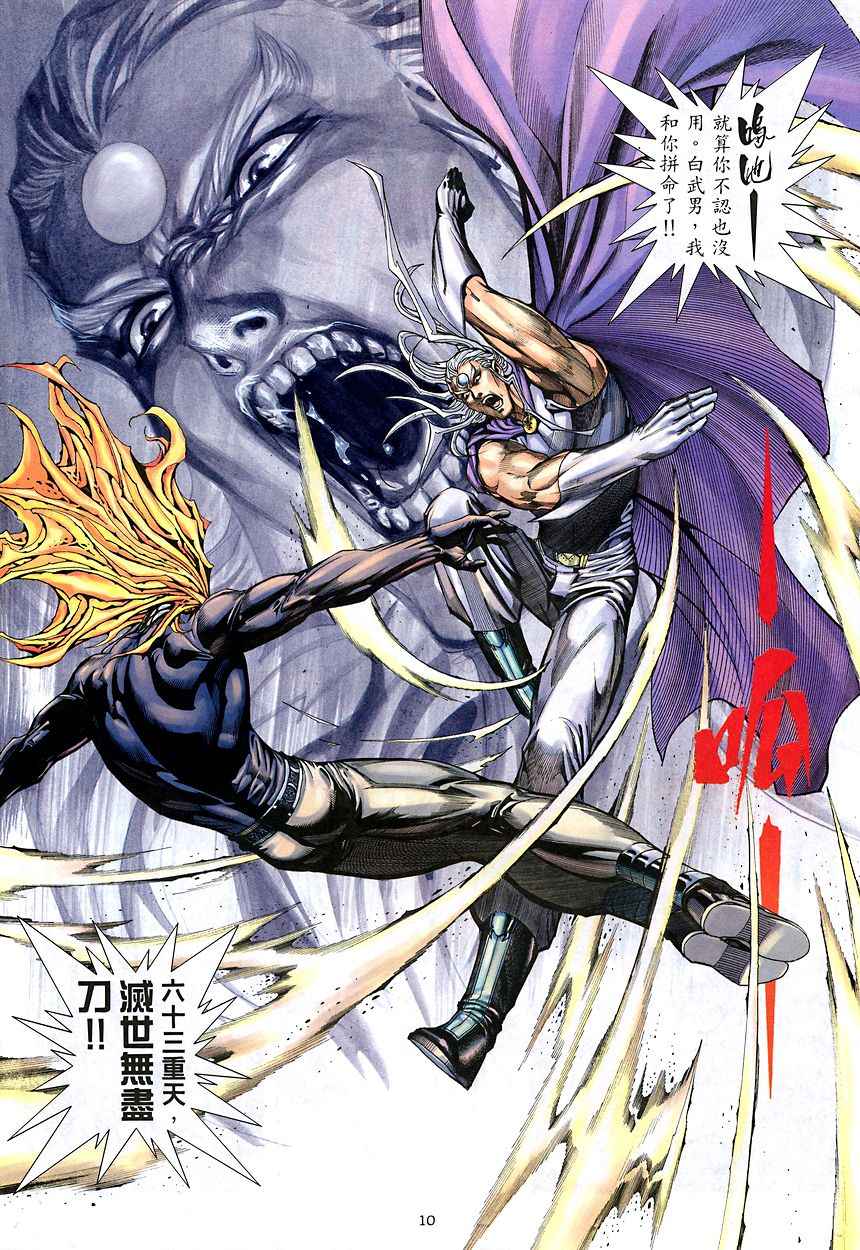 第 10 页