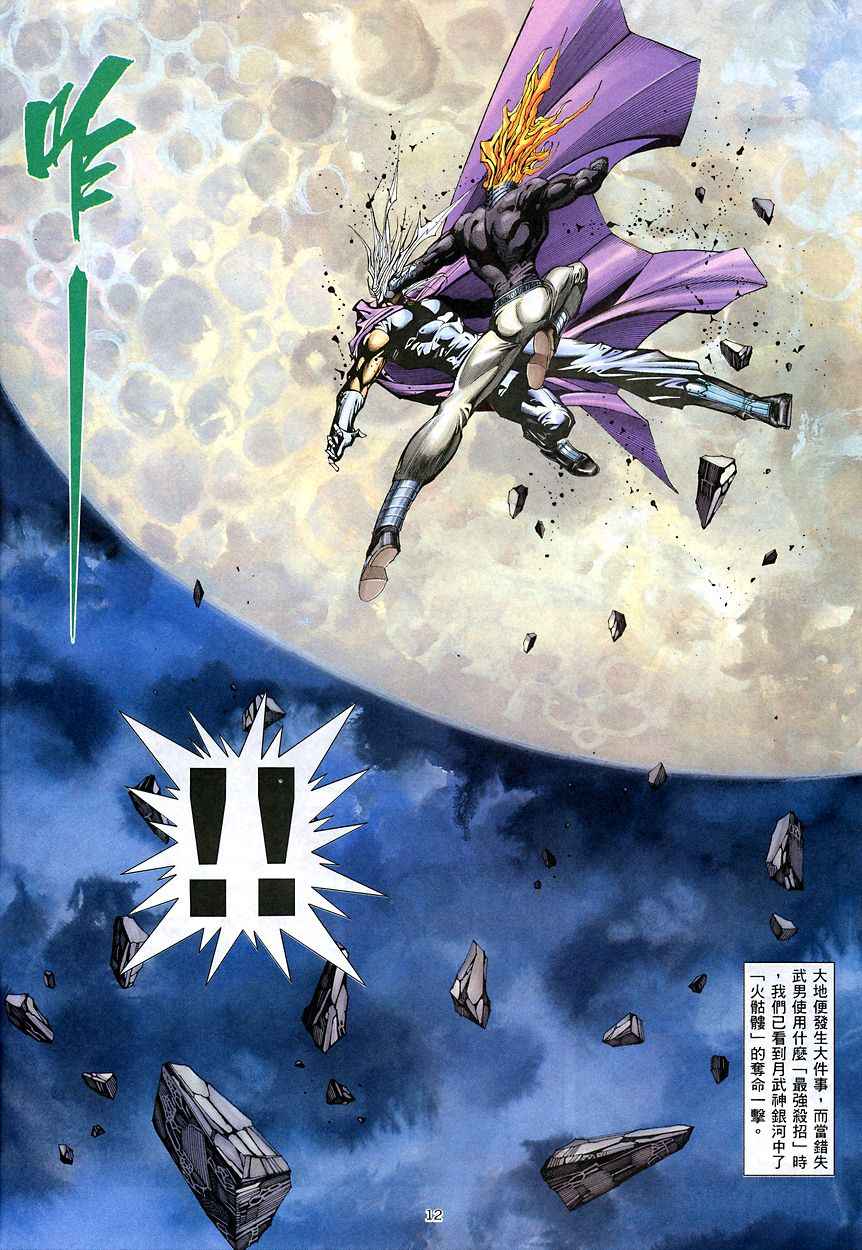 第 12 页