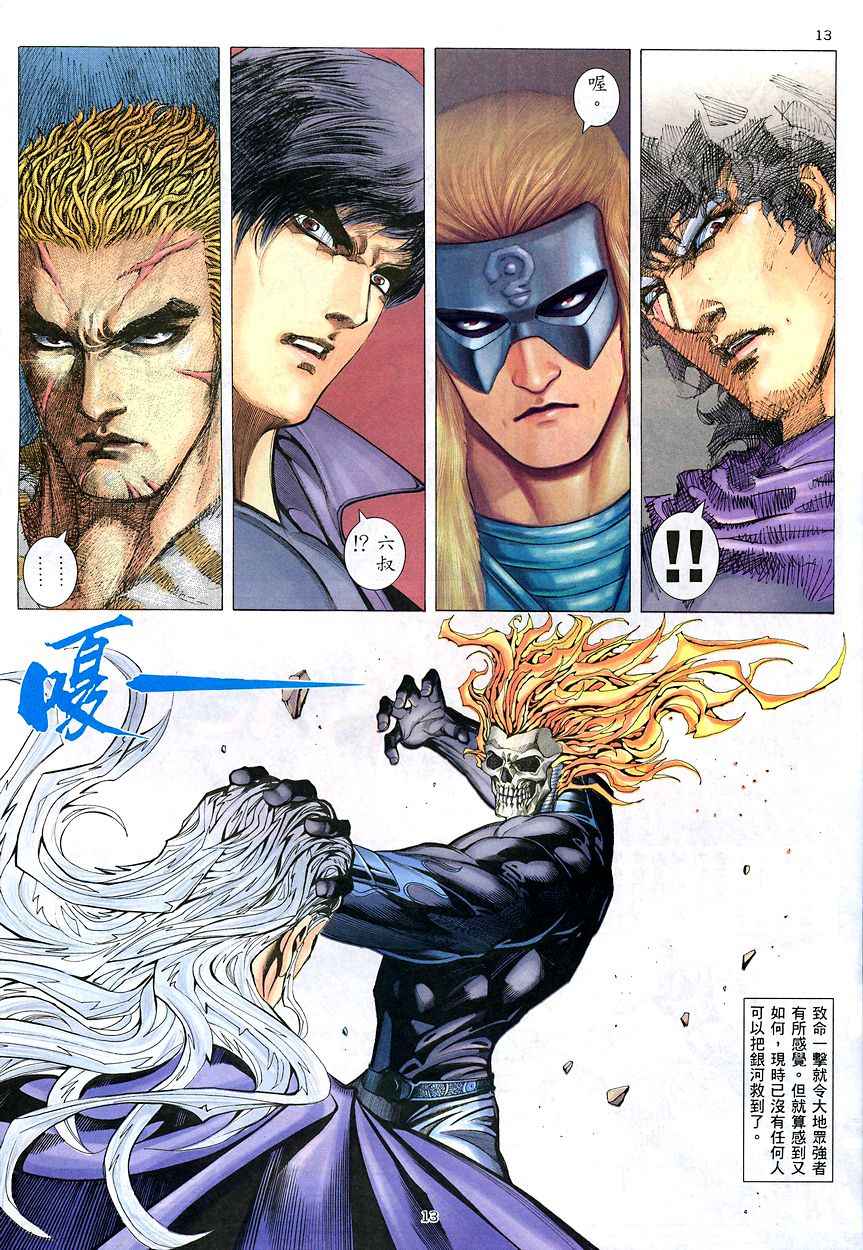 第 13 页