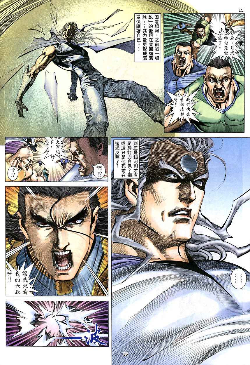 第 15 页