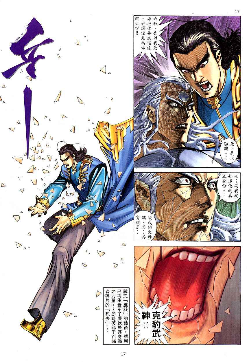 第 17 页