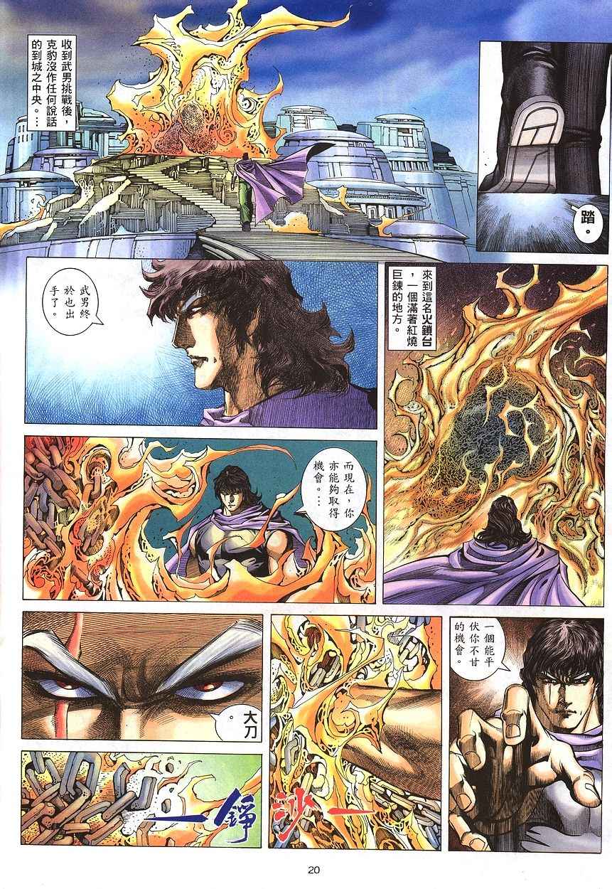 第 20 页
