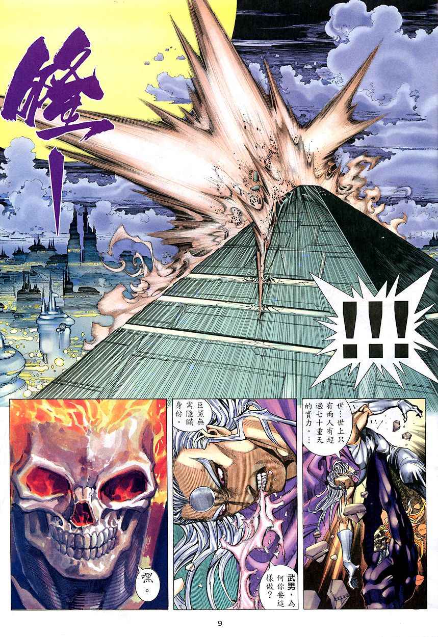 第 9 页