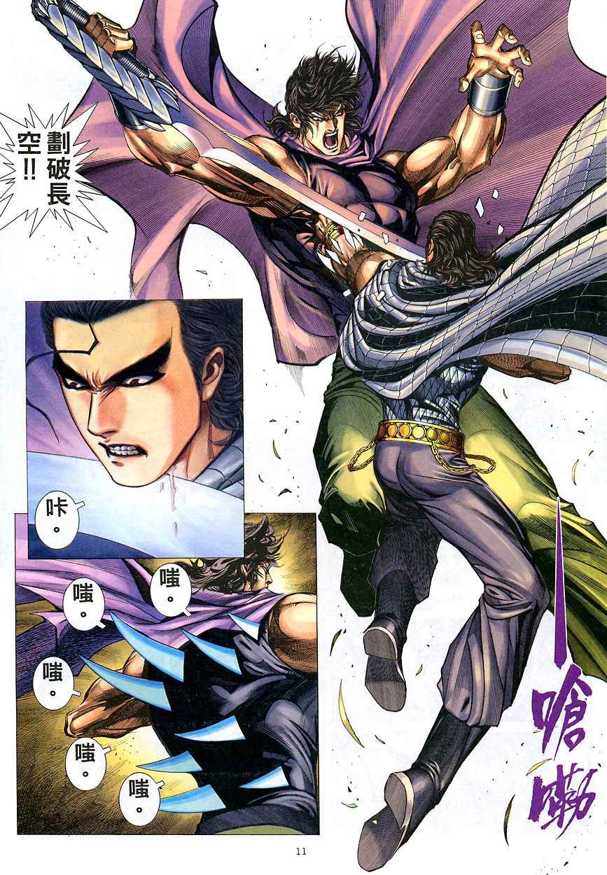 第 10 页