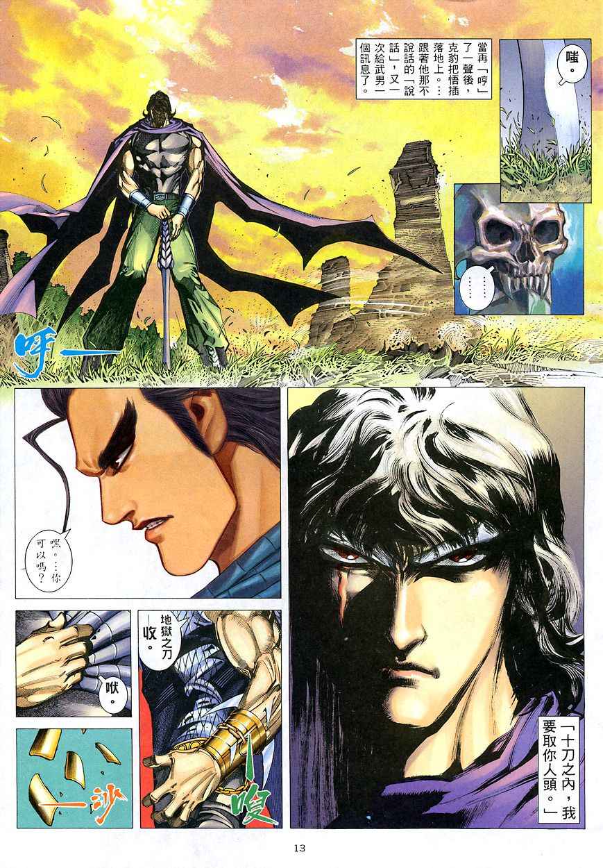 第 12 页