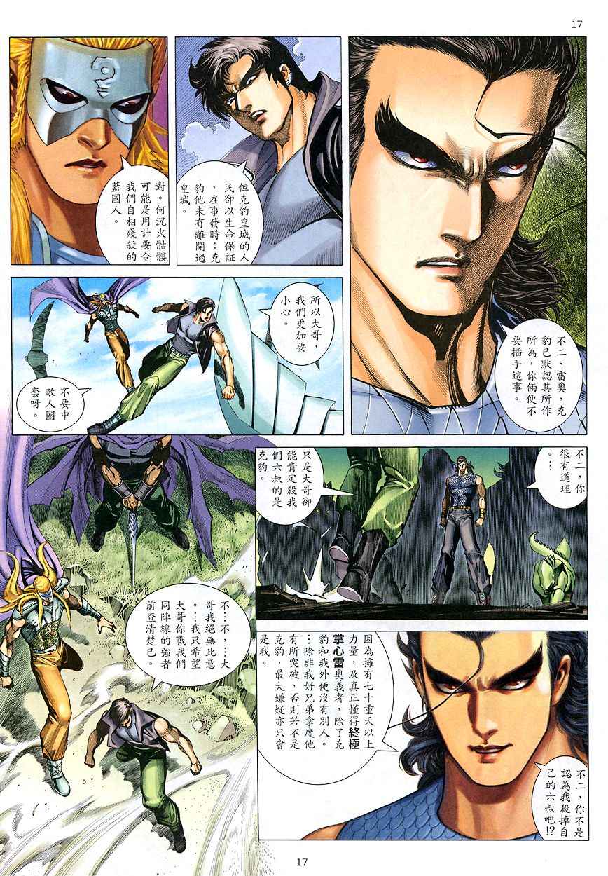 第 16 页
