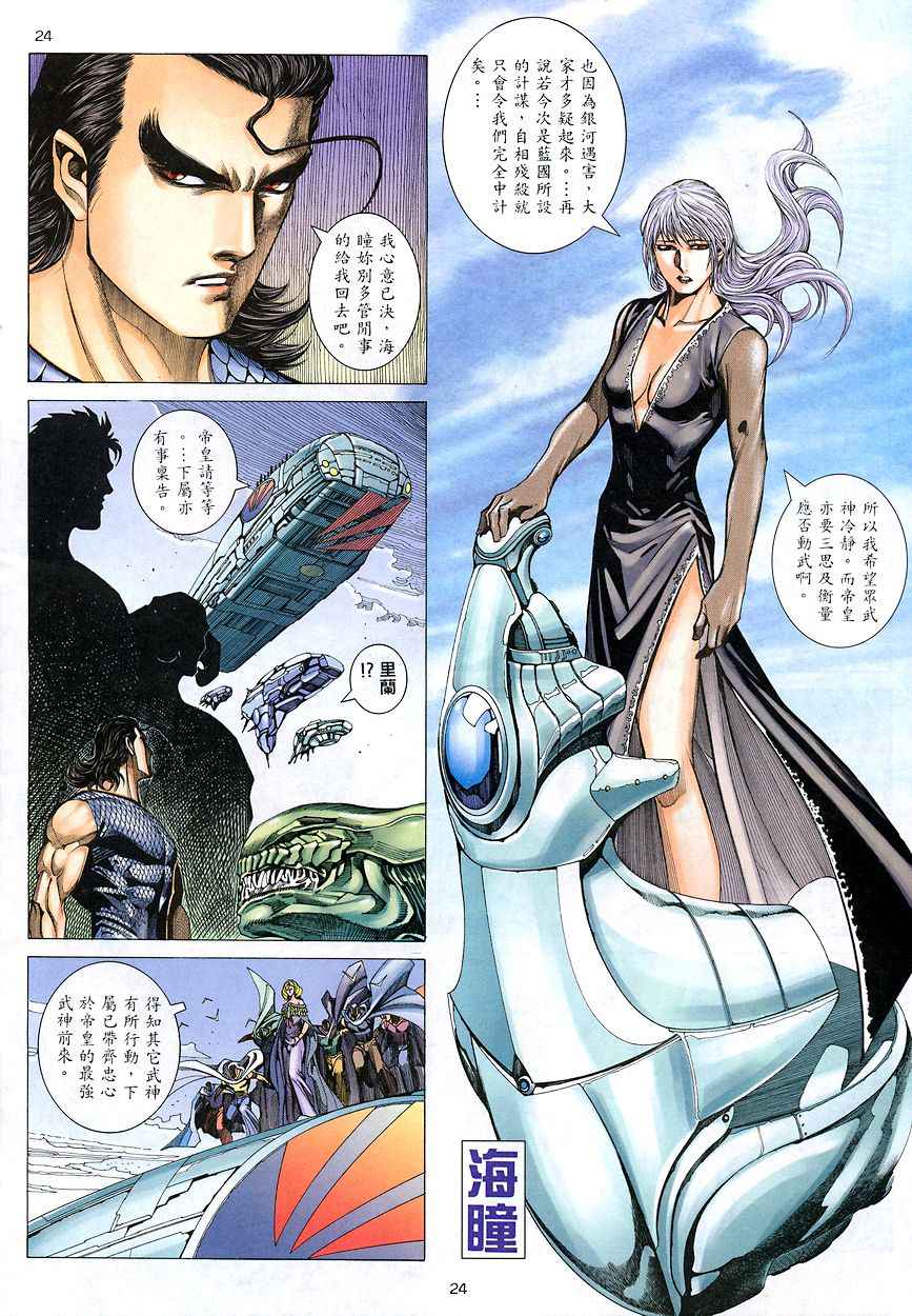 第 23 页