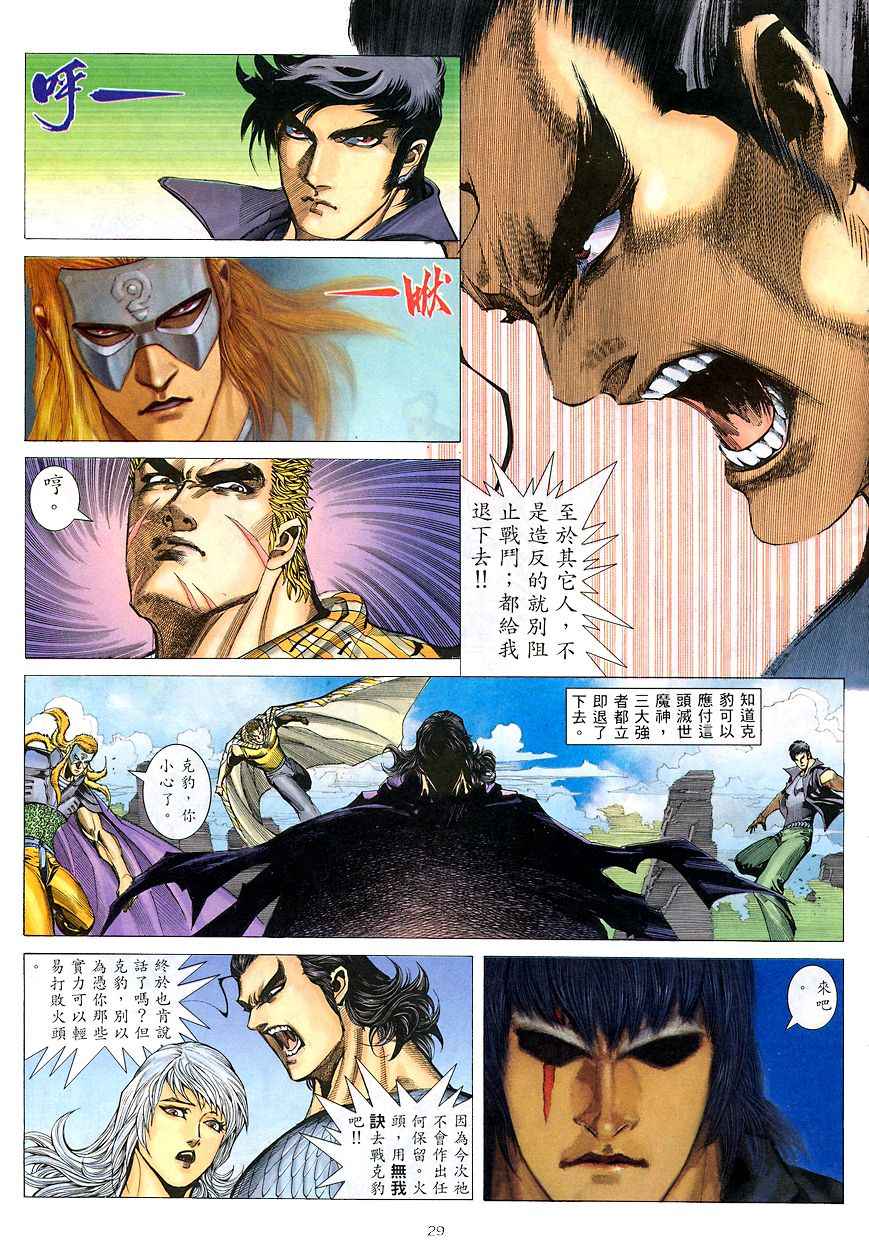 第 28 页