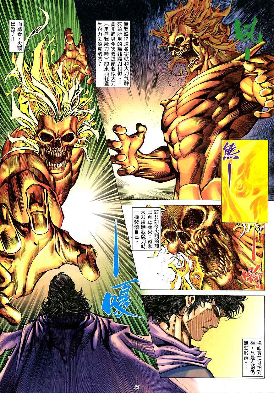 第 29 页