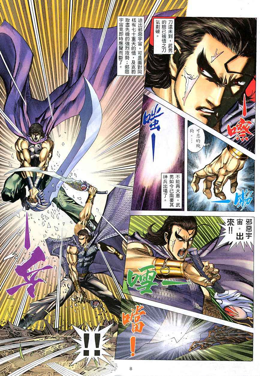 第 7 页