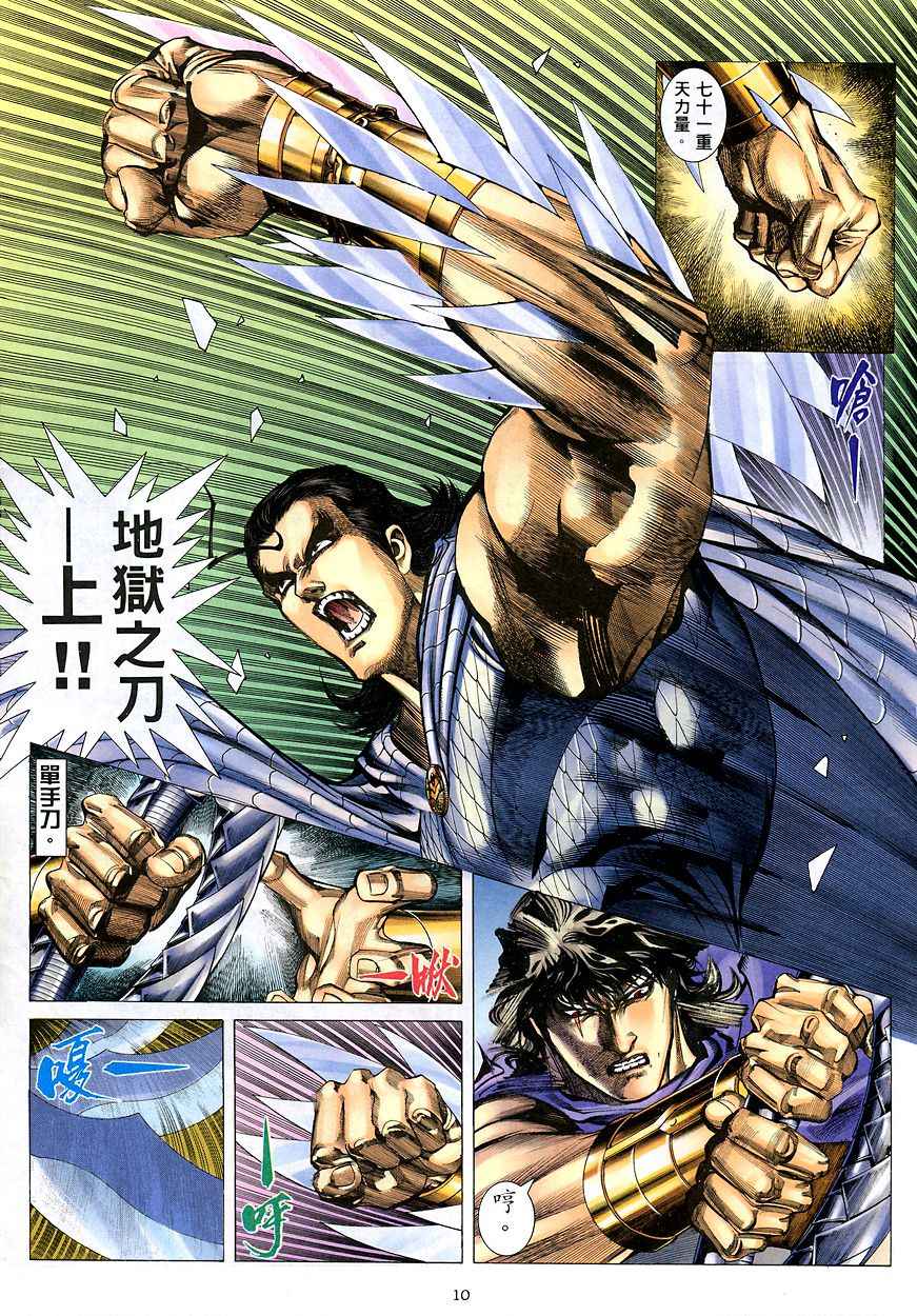 第 9 页