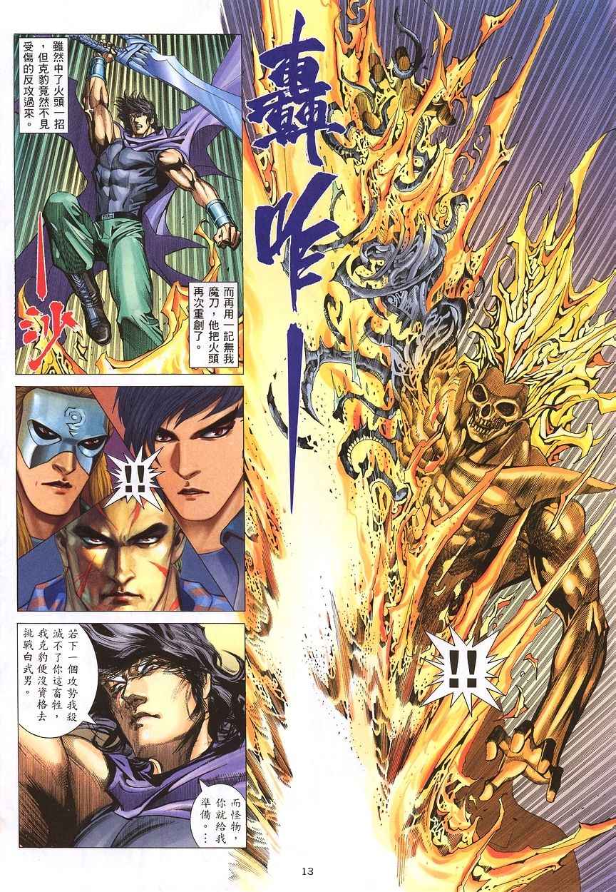 第 13 页