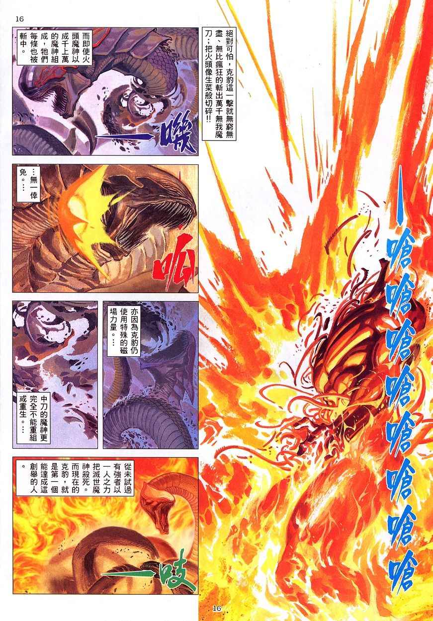 第 16 页