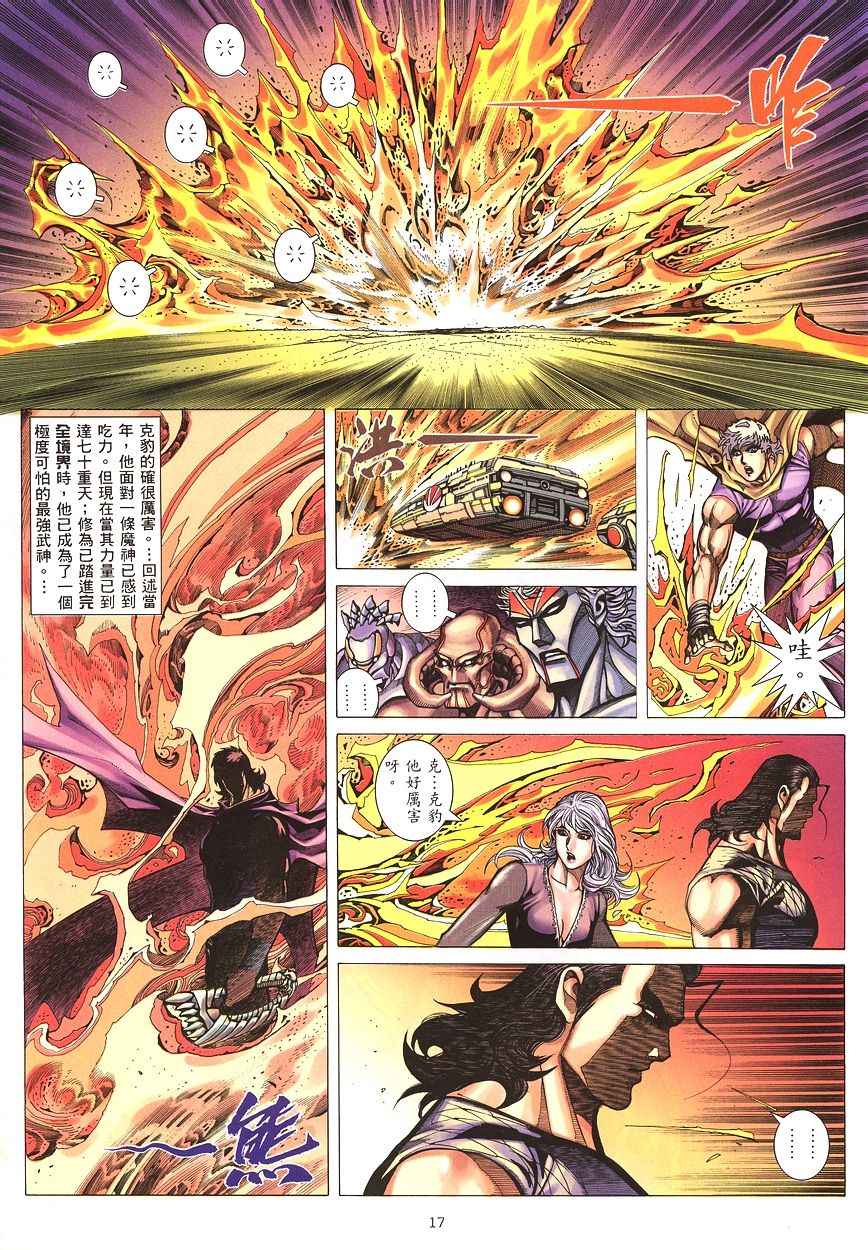第 17 页