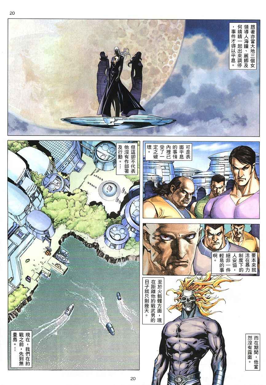 第 20 页