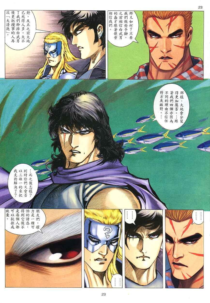 第 23 页