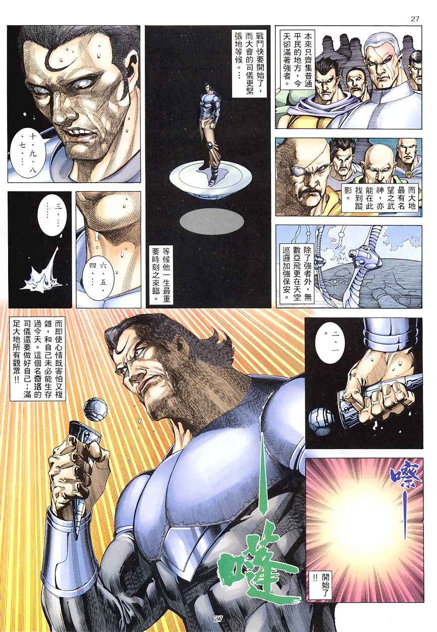 第 27 页