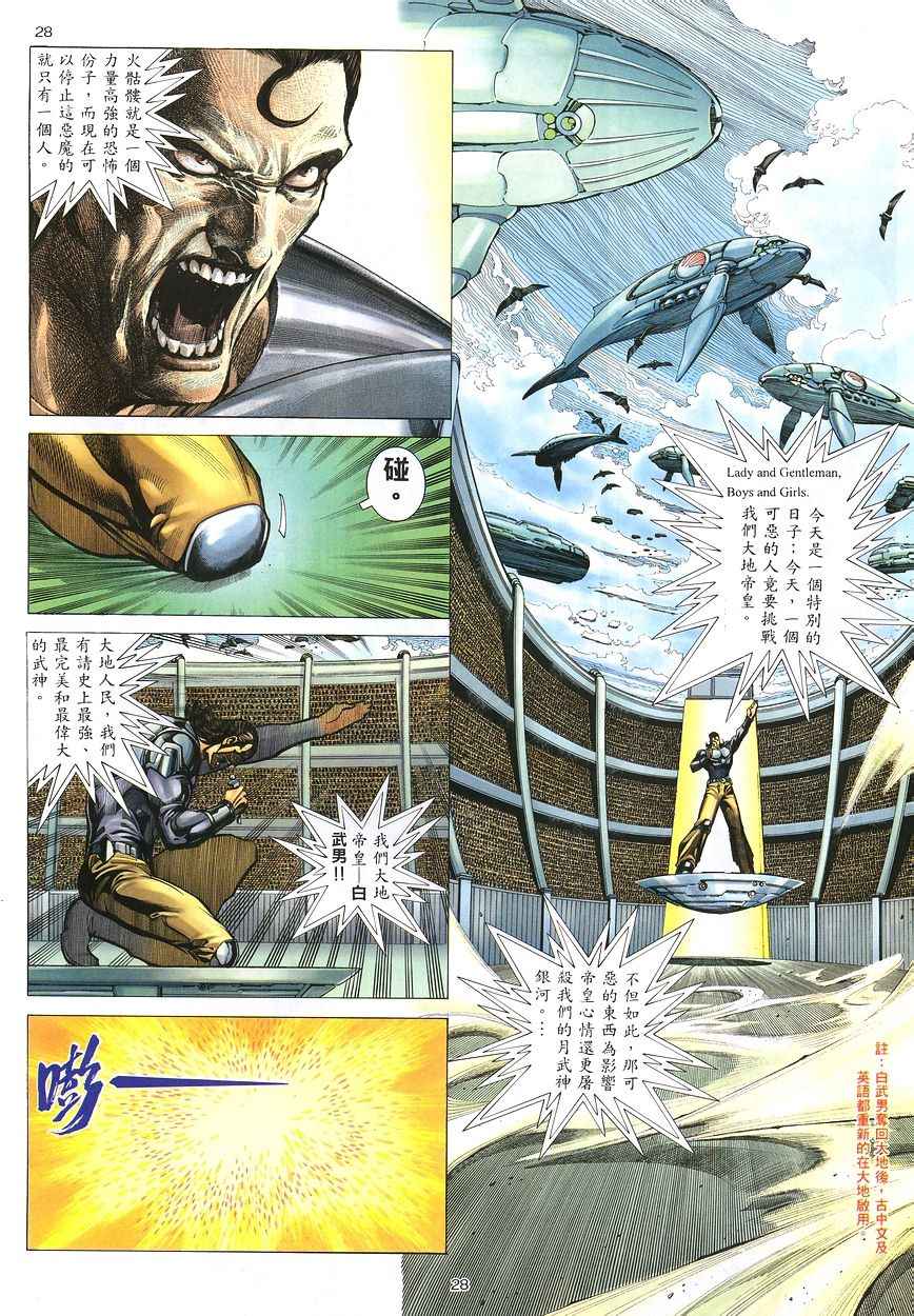 第 28 页
