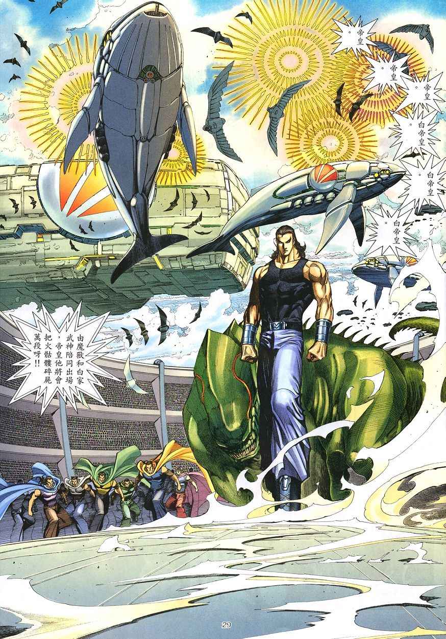 第 29 页