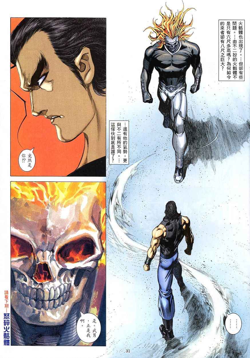 第 31 页