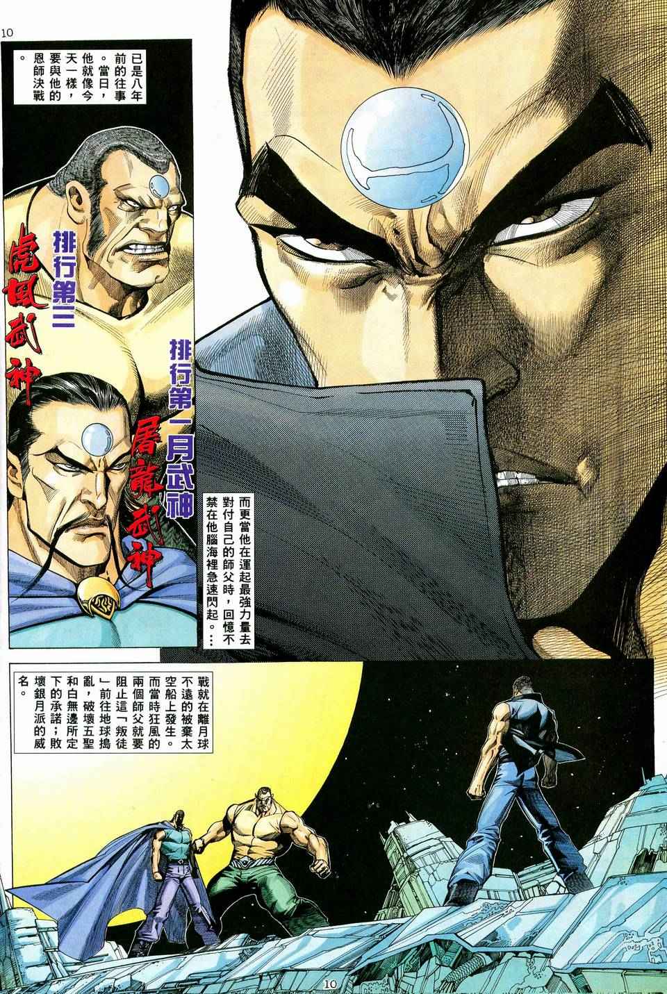 第 10 页