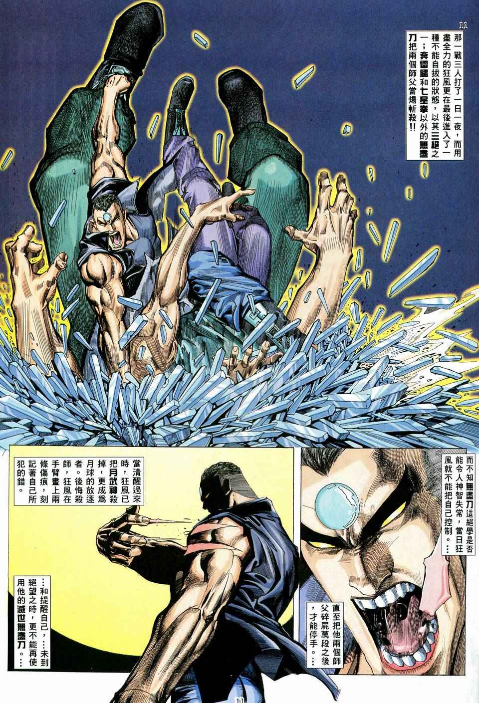第 11 页