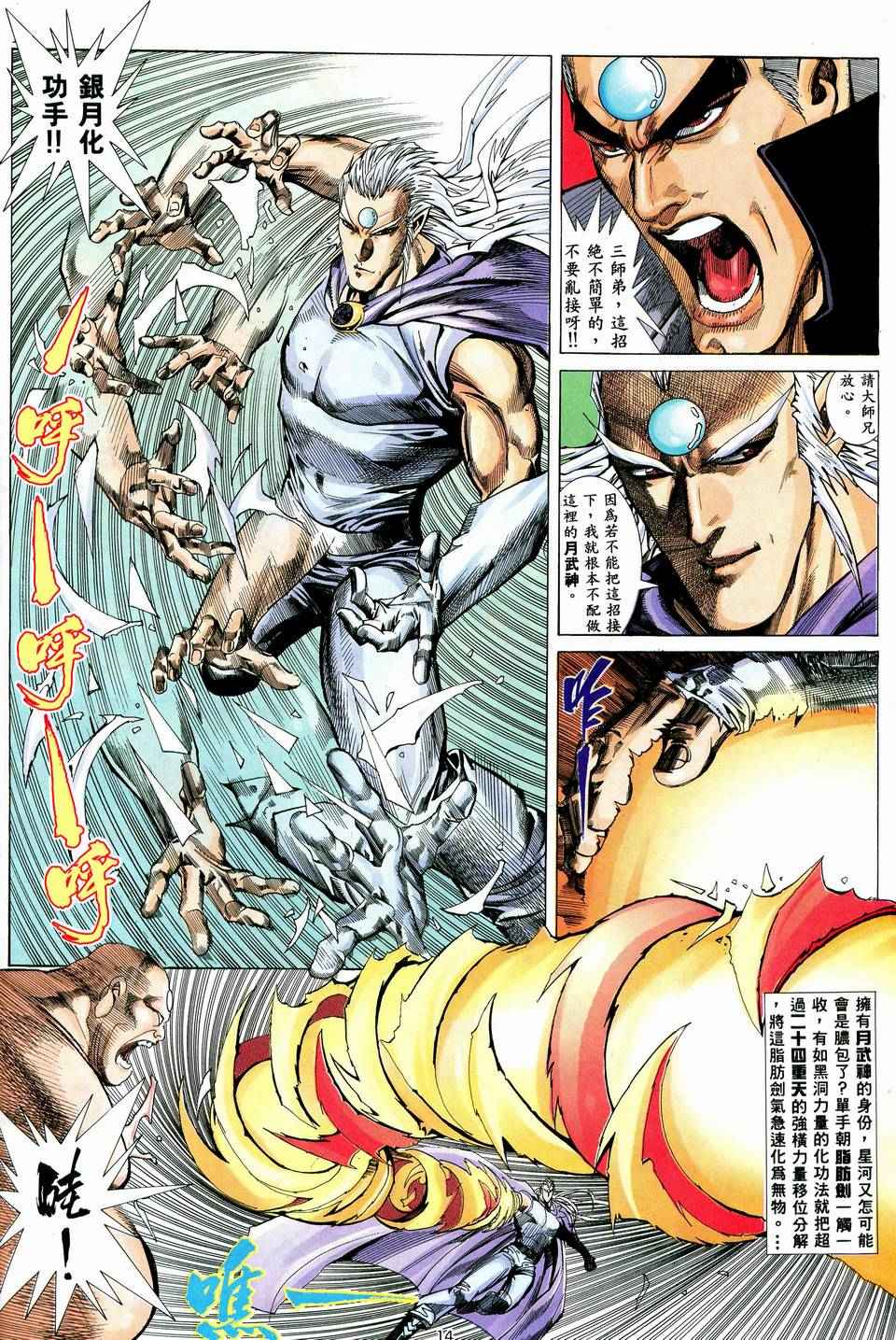 第 14 页