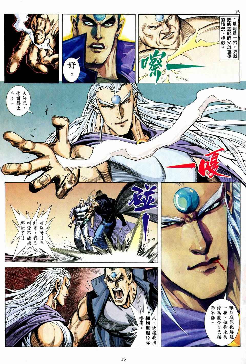 第 15 页
