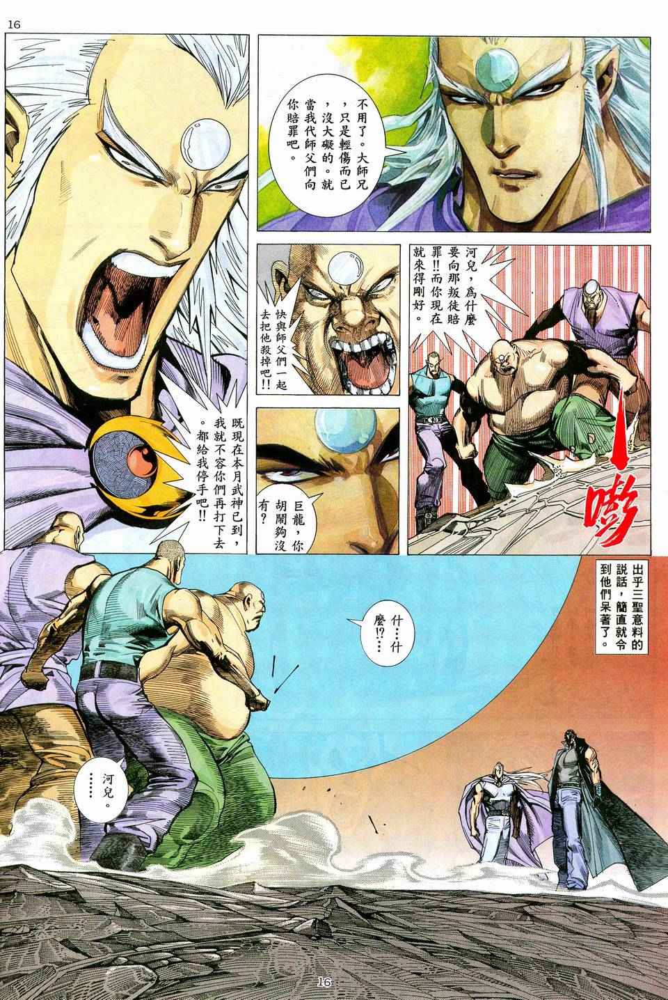 第 16 页