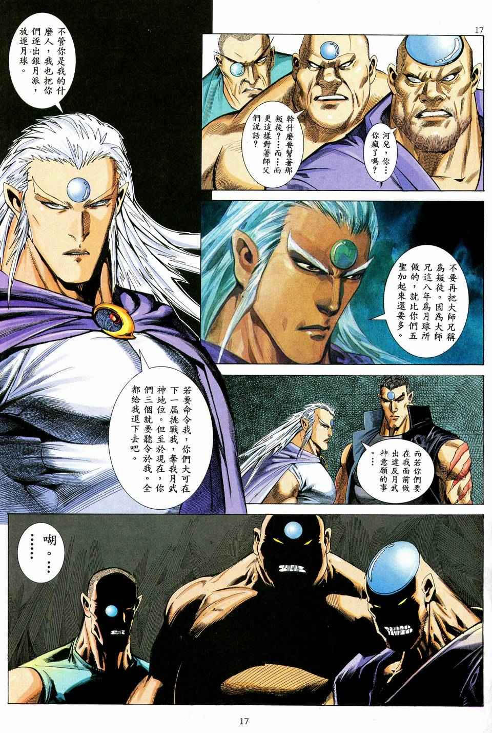 第 17 页