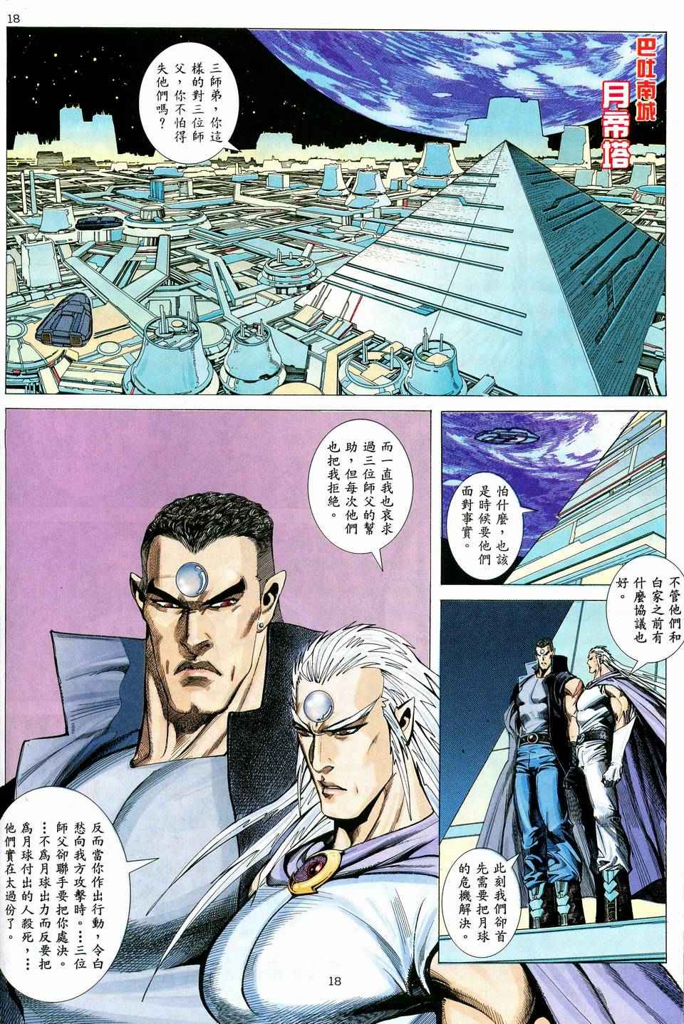 第 18 页