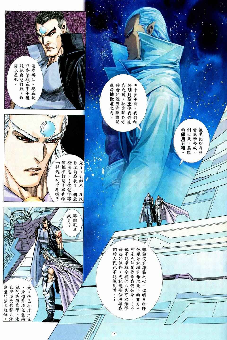 第 19 页