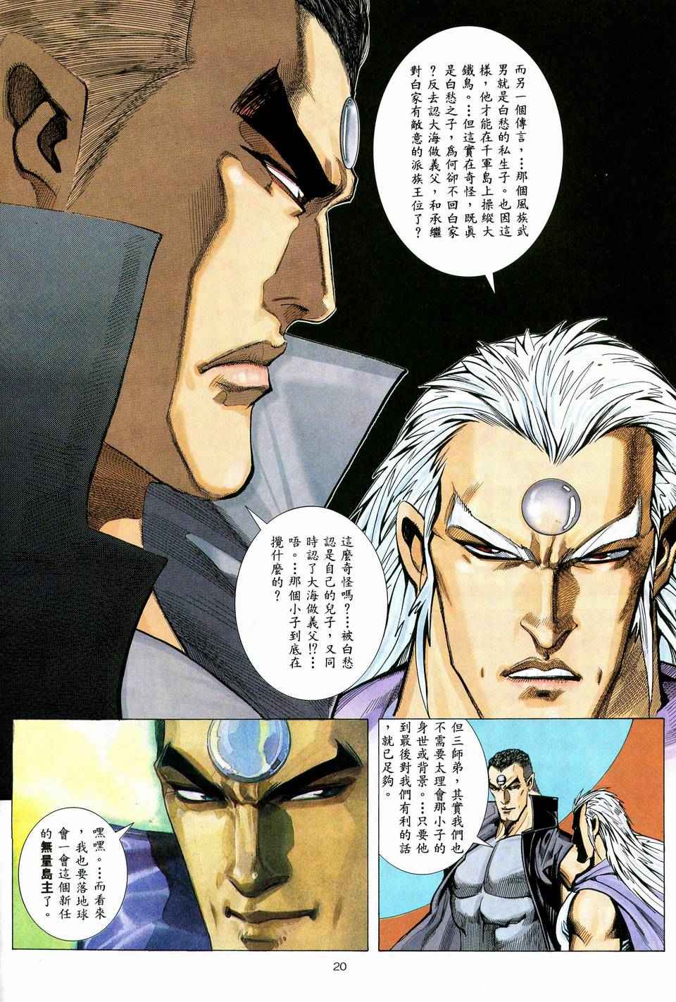 第 20 页