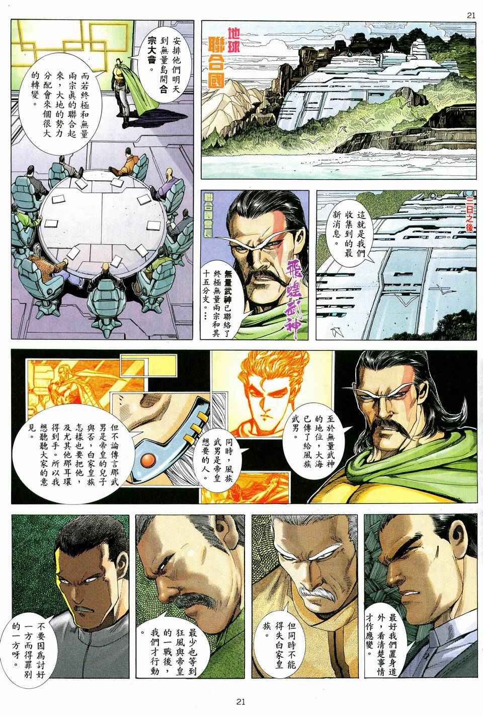 第 21 页