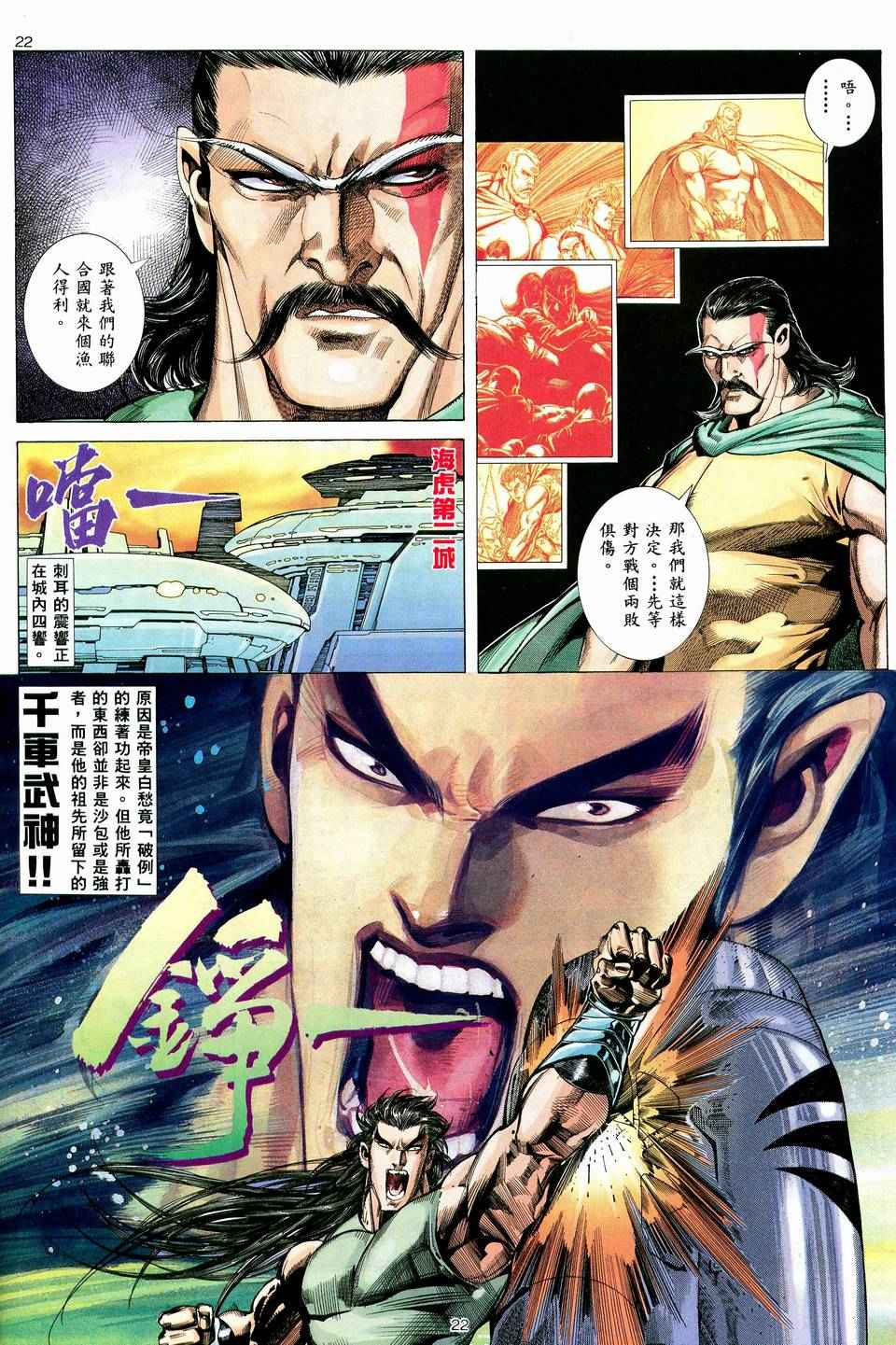 第 22 页