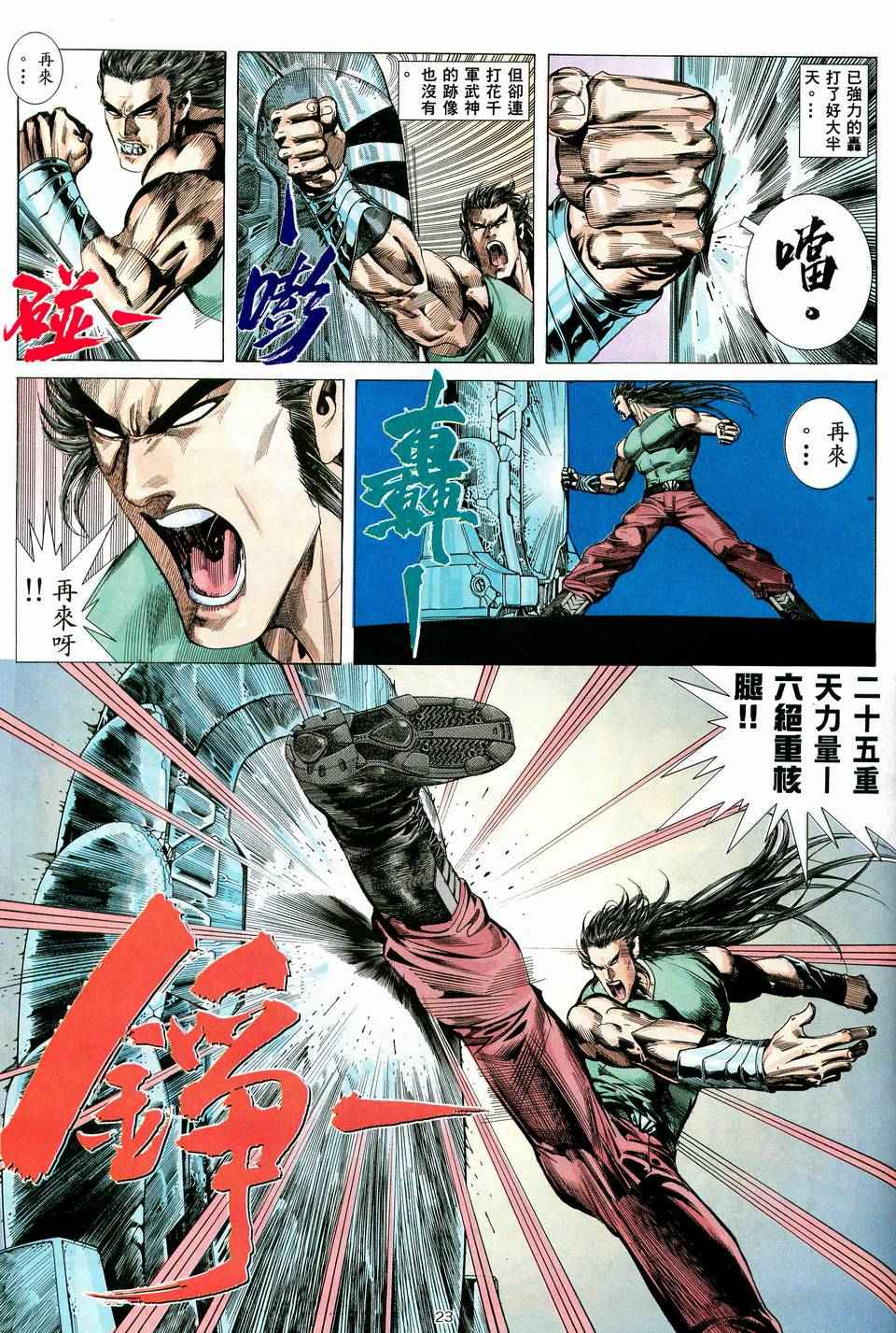第 23 页