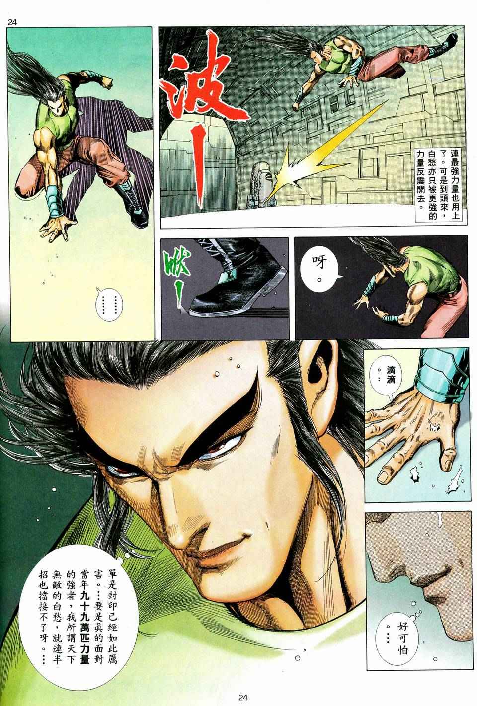 第 24 页
